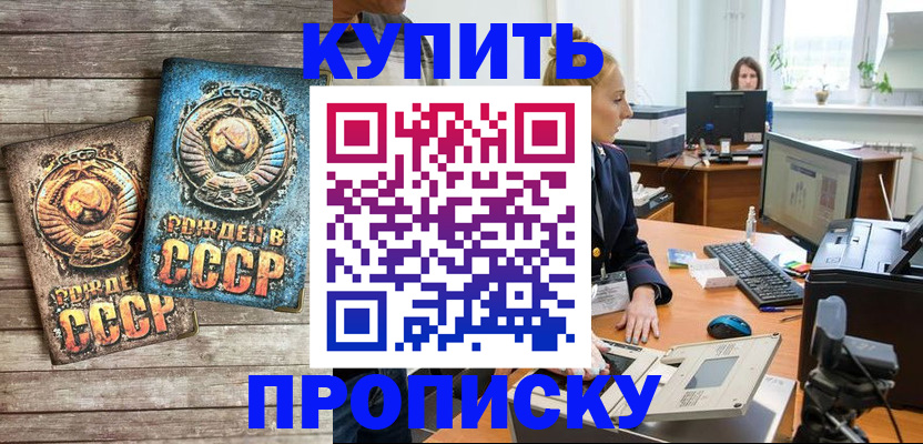 регистрация в Батайске