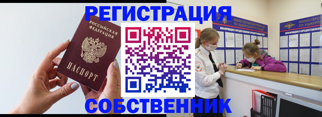 прописка для кредита в Батайске