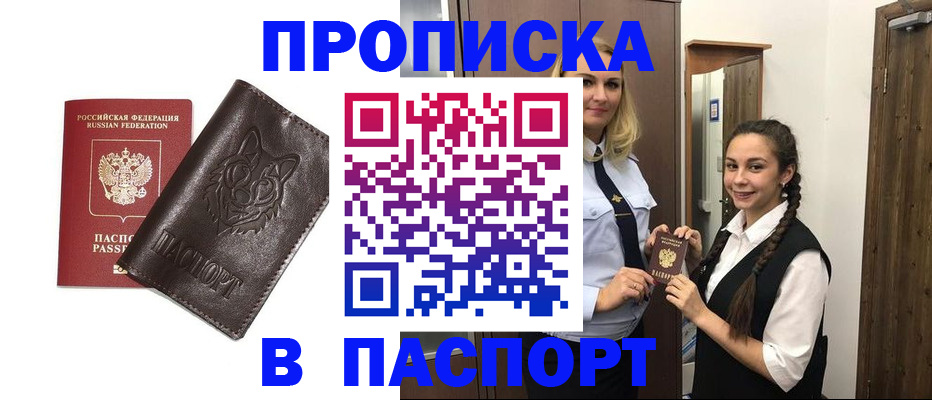 пропишу в квартире в Батайске
